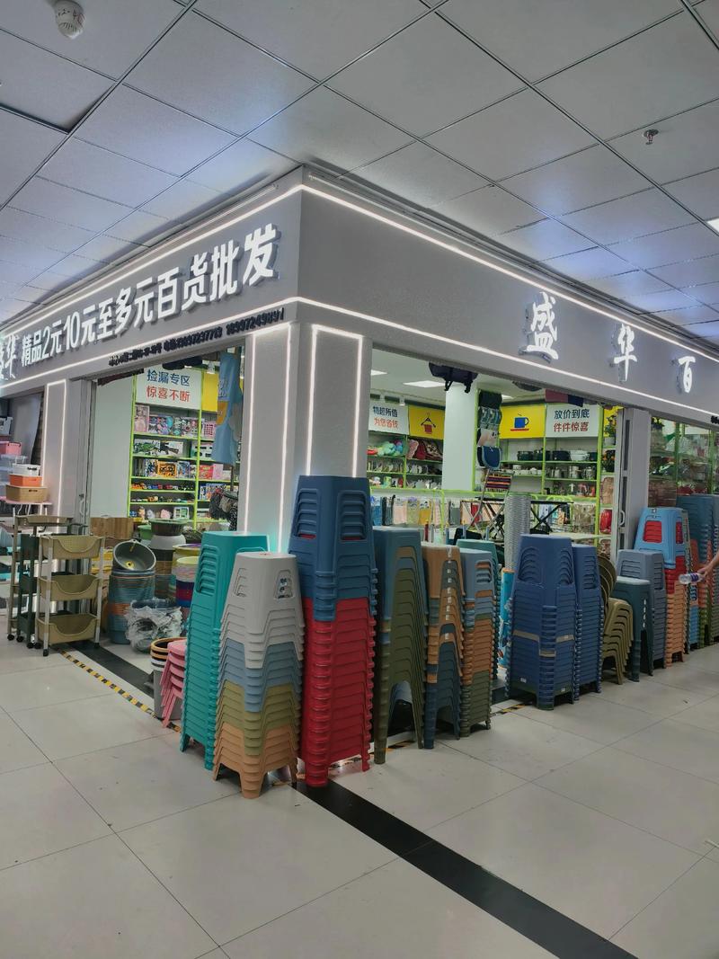 日用百货批发行业的最新动态